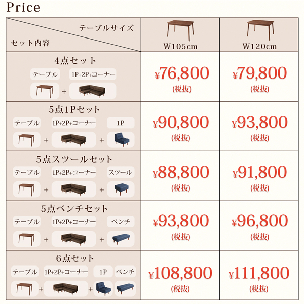 こたつもソファも高さ調節できるリビングダイニングセット Norden ノルデン