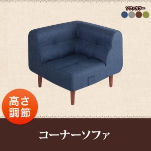 こたつもソファも高さ調節できるリビングダイニングセット【Norden】ノルデン コーナーソファ