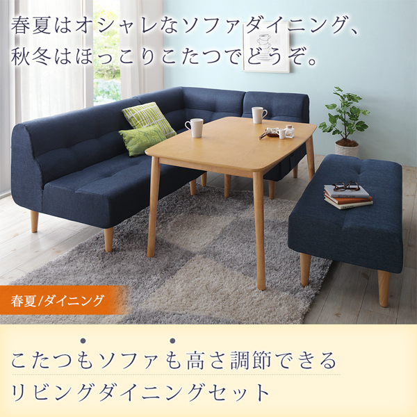 リビングダイニングセット【puits】ピュエ