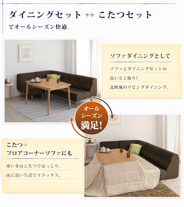 リビングダイニングセット【puits】ピュエ