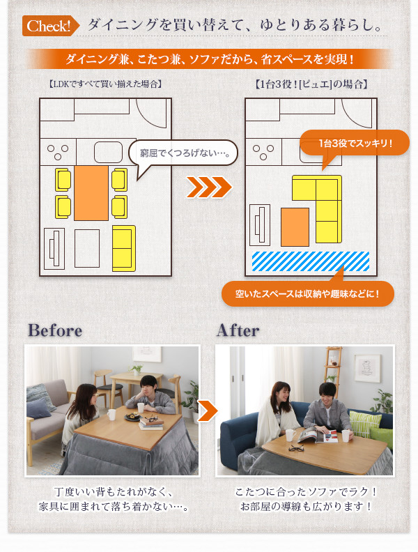 リビングダイニングセット【puits】ピュエ