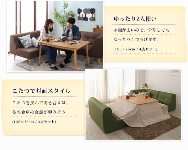 リビングダイニングセット【puits】ピュエ