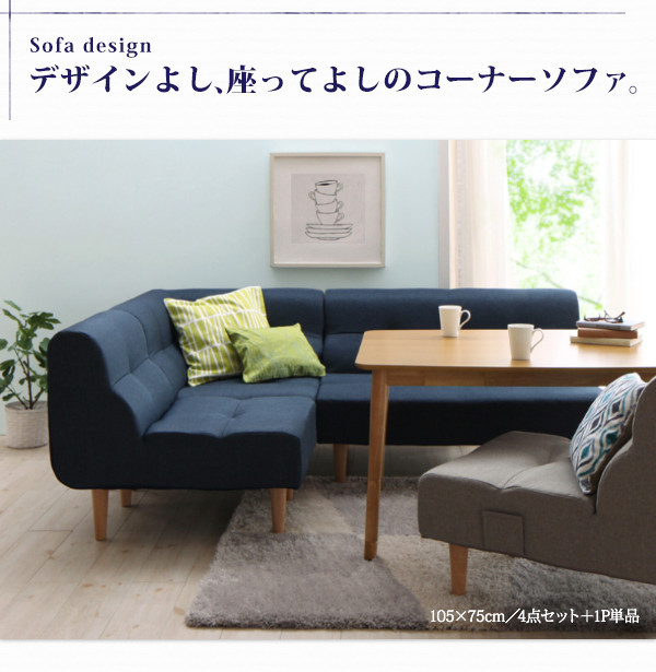 リビングダイニングセット【puits】ピュエ