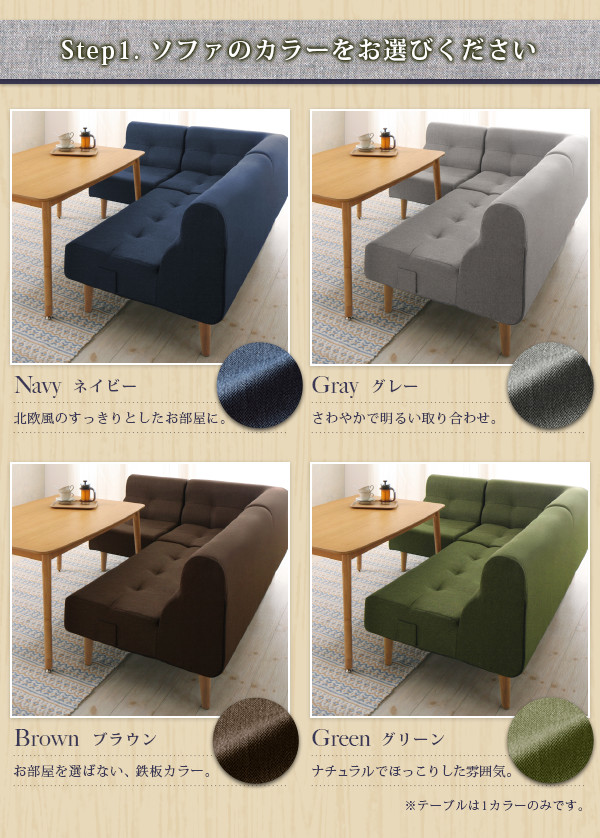 リビングダイニングセット【puits】ピュエ