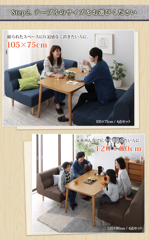リビングダイニングセット【puits】ピュエ