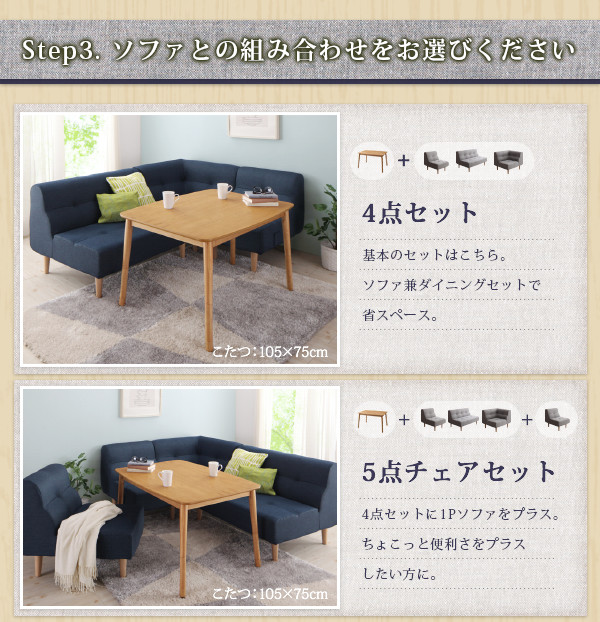 リビングダイニングセット【puits】ピュエ