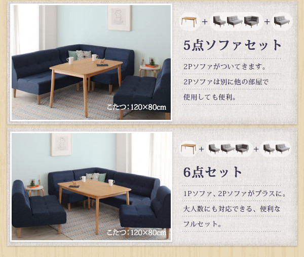 リビングダイニングセット【puits】ピュエ
