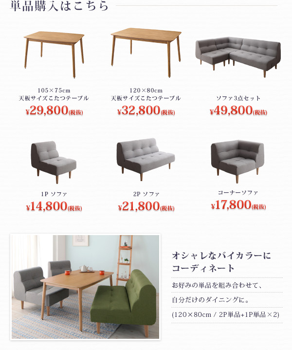 リビングダイニングセット【puits】ピュエ