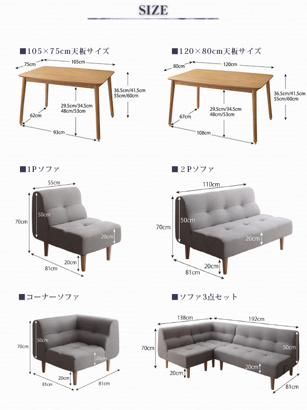 リビングダイニングセット【puits】ピュエ