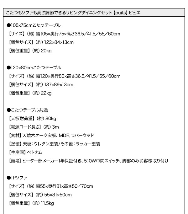 リビングダイニングセット【puits】ピュエ