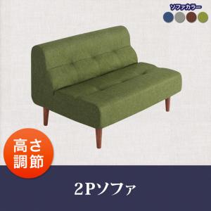 こたつもソファも高さ調節できるリビングダイニングセット【puits】ピュエ 2Pソファ