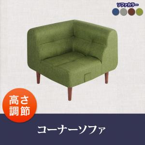 こたつもソファも高さ調節できるリビングダイニングセット【puits】ピュエ コーナーソファ