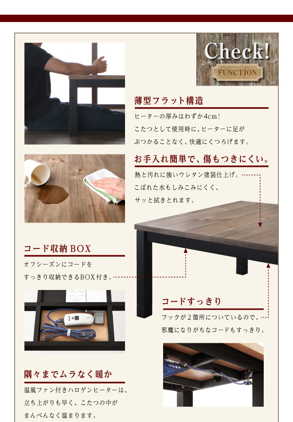 古木風ヴィンテージデザインこたつテーブル Nostalwood ノスタルウッド