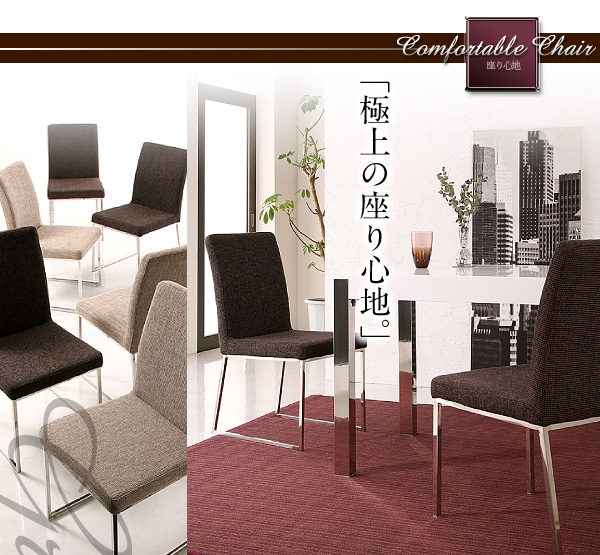 「極上の座り心地。」ラグジュアリーモダンデザインダイニングシリーズ【Granite】グラニータ ダイニングセット・テーブル・チェア