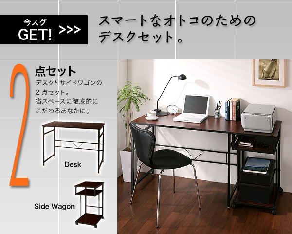 収納付きパソコンデスクセット 【u-go.】ウーゴ