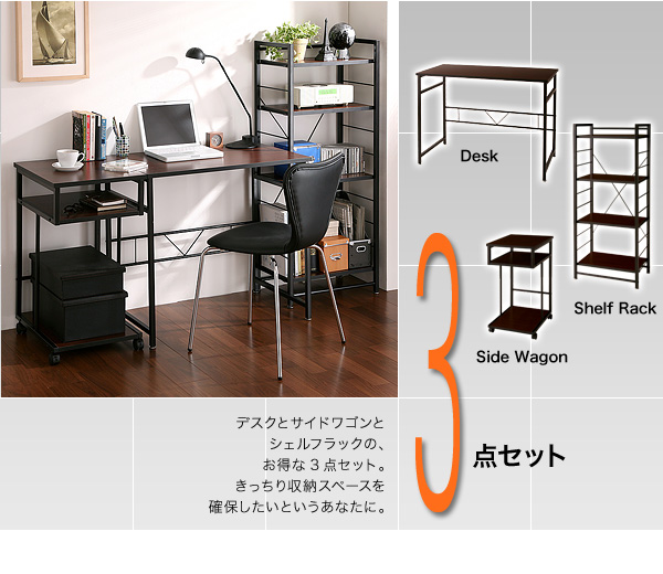 収納付きパソコンデスクセット 【u-go.】ウーゴ