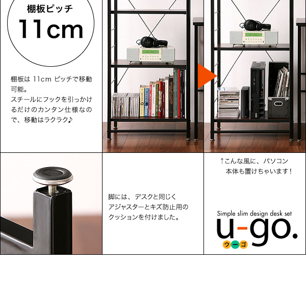 収納付きパソコンデスクセット 【u-go.】ウーゴ