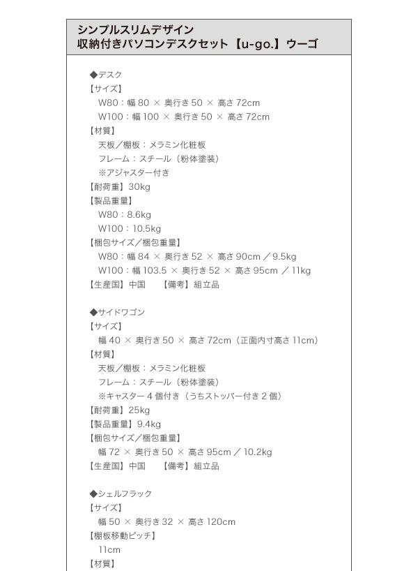 収納付きパソコンデスクセット 【u-go.】ウーゴ