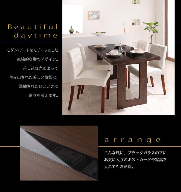 アーバンモダンデザインダイニング【MODERNO】モデルノ beautiful daytime モダン・アートをモチーフにした直線的な脚のデザイン。差し込む光によって生み出された美しい陰影は、洗練されたひとときに彩りを添えます。