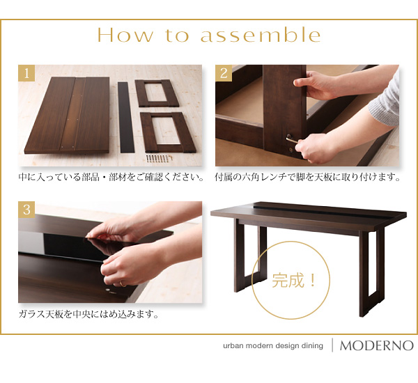 アーバンモダンデザインダイニング【MODERNO】モデルノ How to assemble 組立
