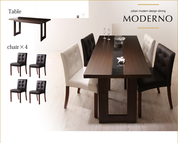 アーバンモダンデザインダイニング【MODERNO】モデルノ Type?variation
