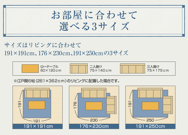 モダンい草ラグ【雅】みやびはお部屋に合わせて選べる3サイズ