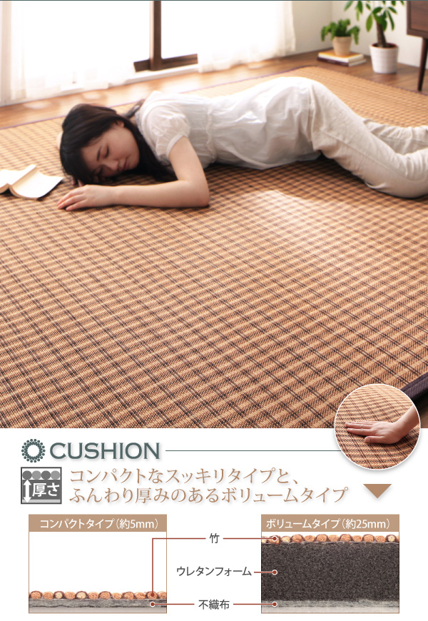 厚さが選べるバンブーラグ【vale】バレ ●CUSHION コンパクトなスッキリタイプと、ふんわり厚みのあるボリュームタイプ