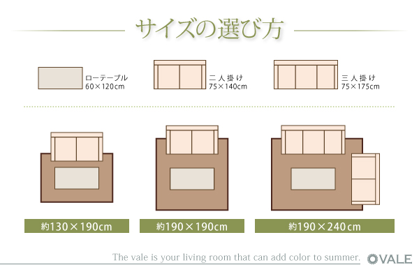 厚さが選べるバンブーラグ【vale】バレ サイズの選び方
