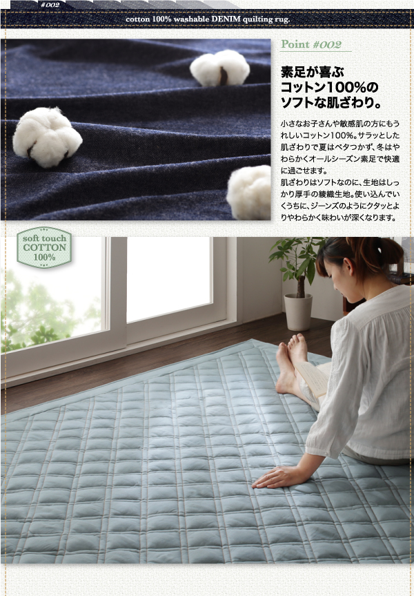 Nimed 洗えるデニムキルティングラグ ニームド 185×240cm ラグ コットン100%