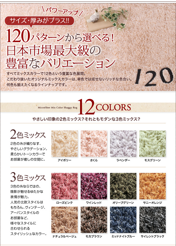 ふかふかマイクロファイバーの贅沢シャギーラグ