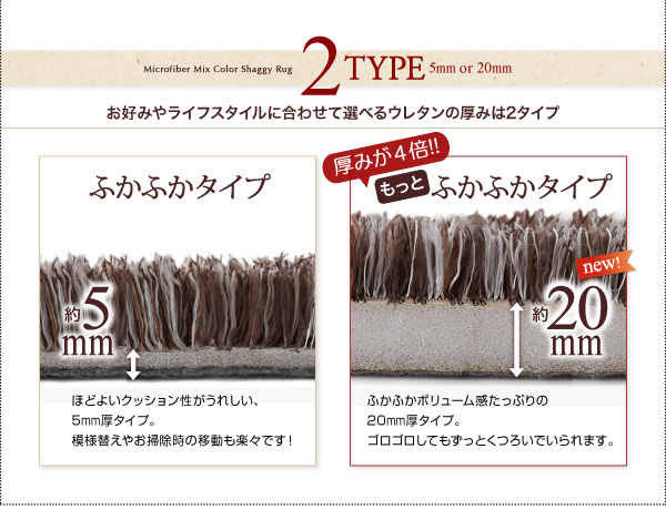 ふかふかマイクロファイバーの贅沢シャギーラグ