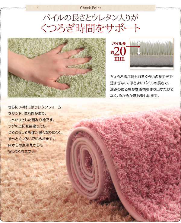 ふかふかマイクロファイバーの贅沢シャギーラグ