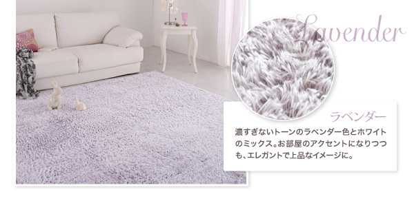 ふかふかマイクロファイバーの贅沢シャギーラグ