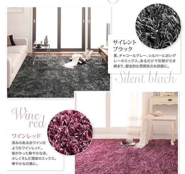 ふかふかマイクロファイバーの贅沢シャギーラグ