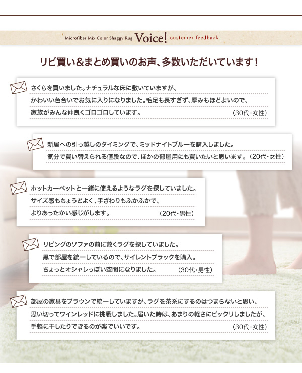 ふかふかマイクロファイバーの贅沢シャギーラグ