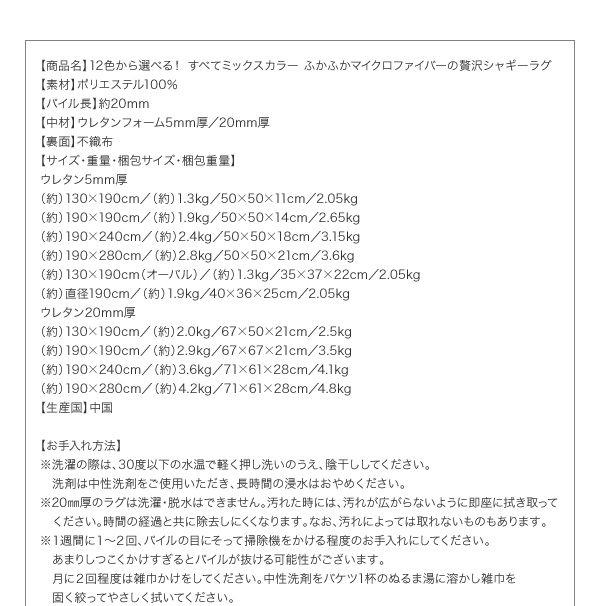 ふかふかマイクロファイバーの贅沢シャギーラグ