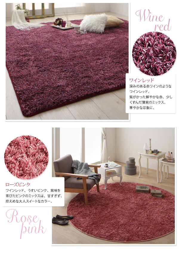 12色から選べる!すべてミックスカラー ふかふかマイクロファイバーの贅沢シャギーラグ