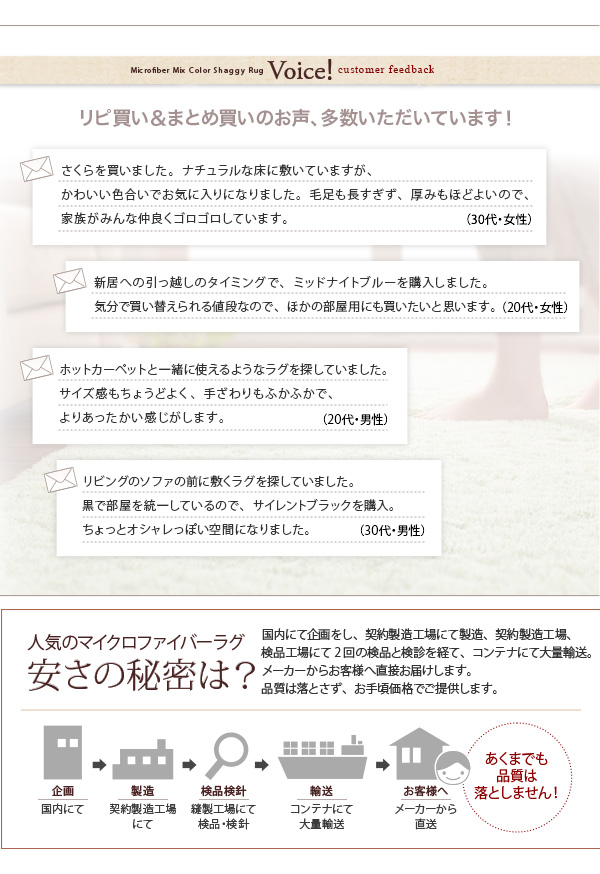 12色から選べる!すべてミックスカラー ふかふかマイクロファイバーの贅沢シャギーラグ