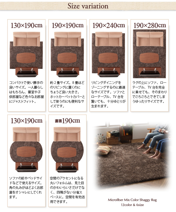 12色から選べる!すべてミックスカラー ふかふかマイクロファイバーの贅沢シャギーラグ