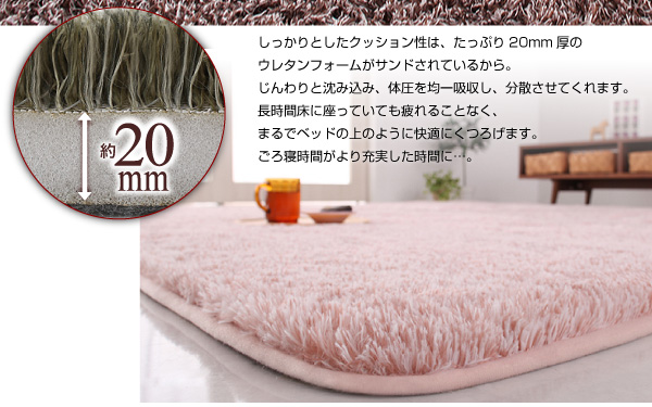 もっとふかふかマイクロファイバーの贅沢シャギーラグ