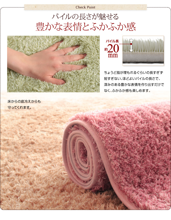 もっとふかふかマイクロファイバーの贅沢シャギーラグ