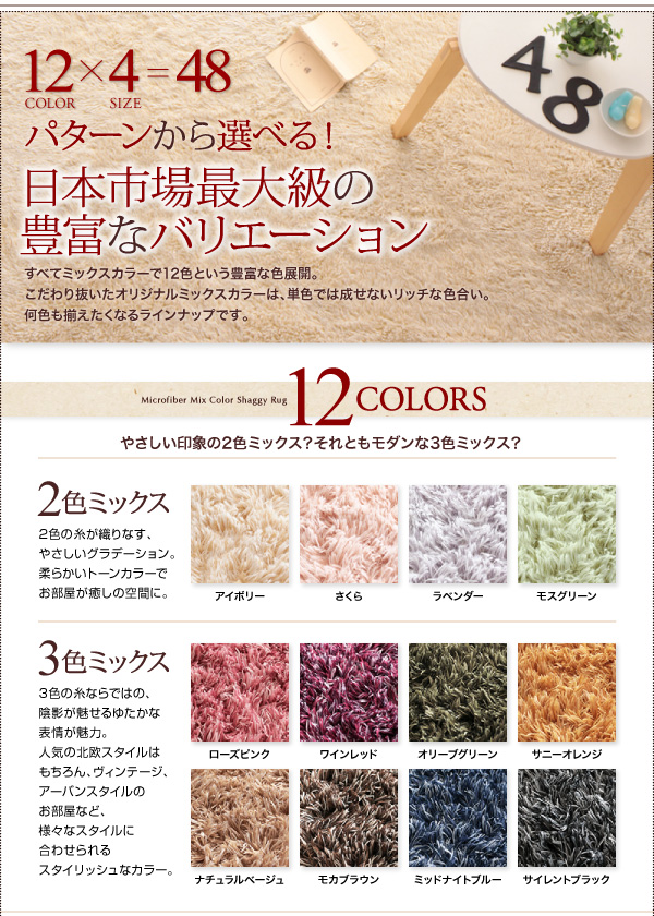 もっとふかふかマイクロファイバーの贅沢シャギーラグ