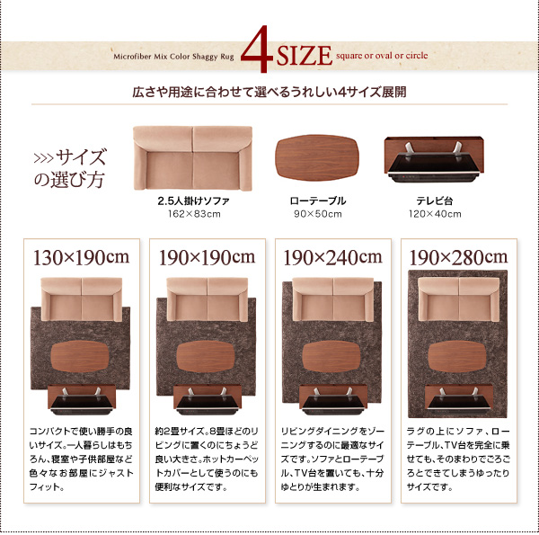 もっとふかふかマイクロファイバーの贅沢シャギーラグ