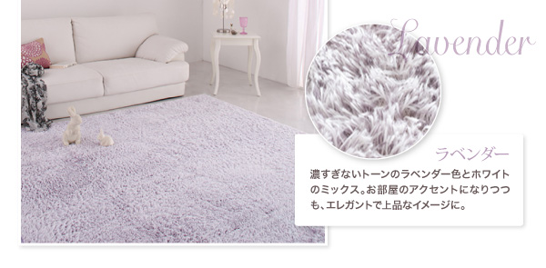 もっとふかふかマイクロファイバーの贅沢シャギーラグ
