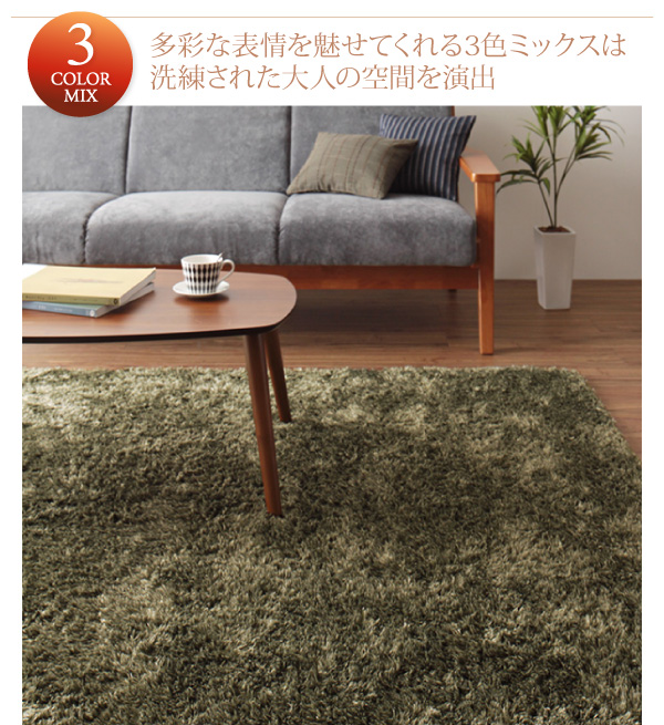 もっとふかふかマイクロファイバーの贅沢シャギーラグ