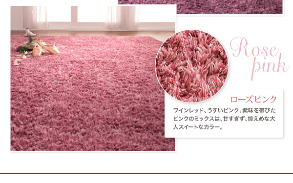 もっとふかふかマイクロファイバーの贅沢シャギーラグ