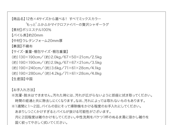 もっとふかふかマイクロファイバーの贅沢シャギーラグ