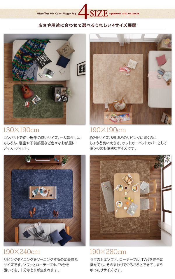 12色から選べる!すべてミックスカラー もっとふかふかマイクロファイバーの贅沢シャギーラグ