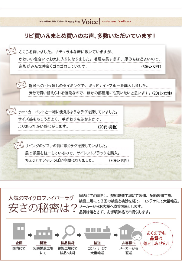 12色から選べる!すべてミックスカラー もっとふかふかマイクロファイバーの贅沢シャギーラグ