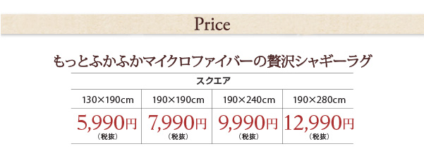 12色から選べる!すべてミックスカラー もっとふかふかマイクロファイバーの贅沢シャギーラグ